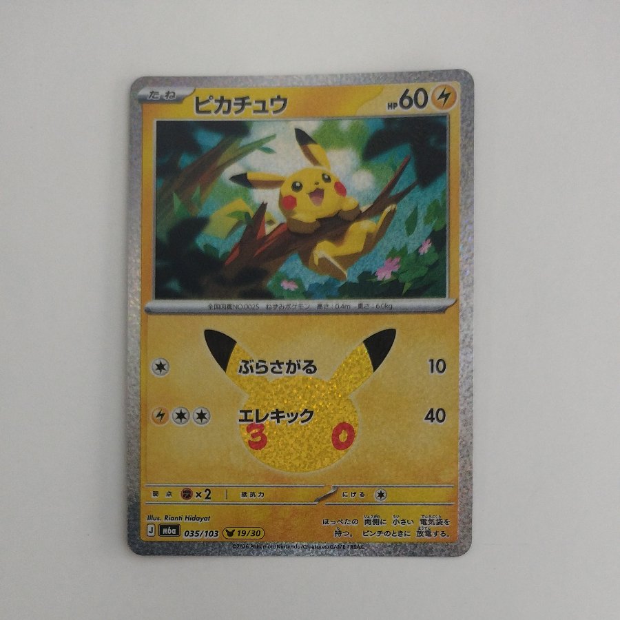@1 @1 Pikachu 035/103 1枚