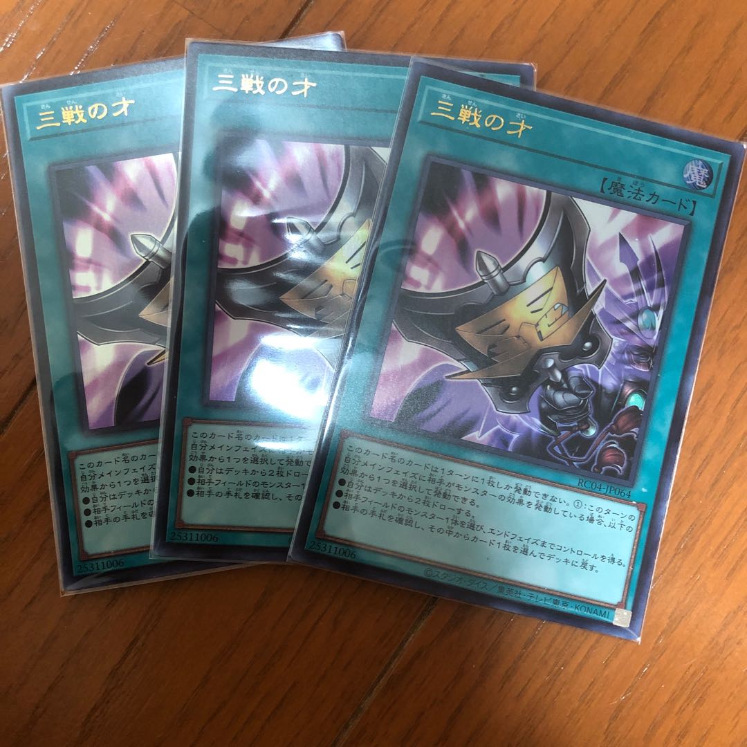 Triple Tactics Talent Ultra Rare JP064