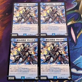 Endo's Flash Matrix U 37/74