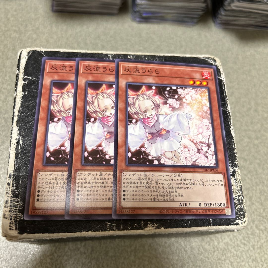 灰流うらら　ノーマル 3枚