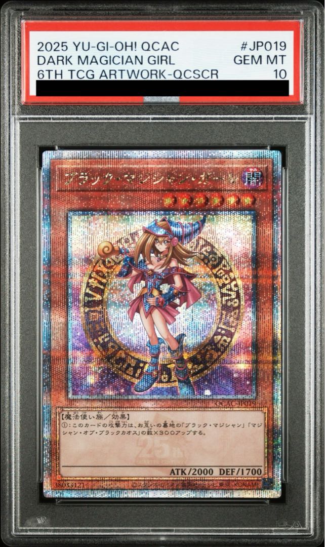 PSA10] Dark Magician Girl (Different Illustration Version) QCSE, 25th Siku QCAC-JP019 1枚