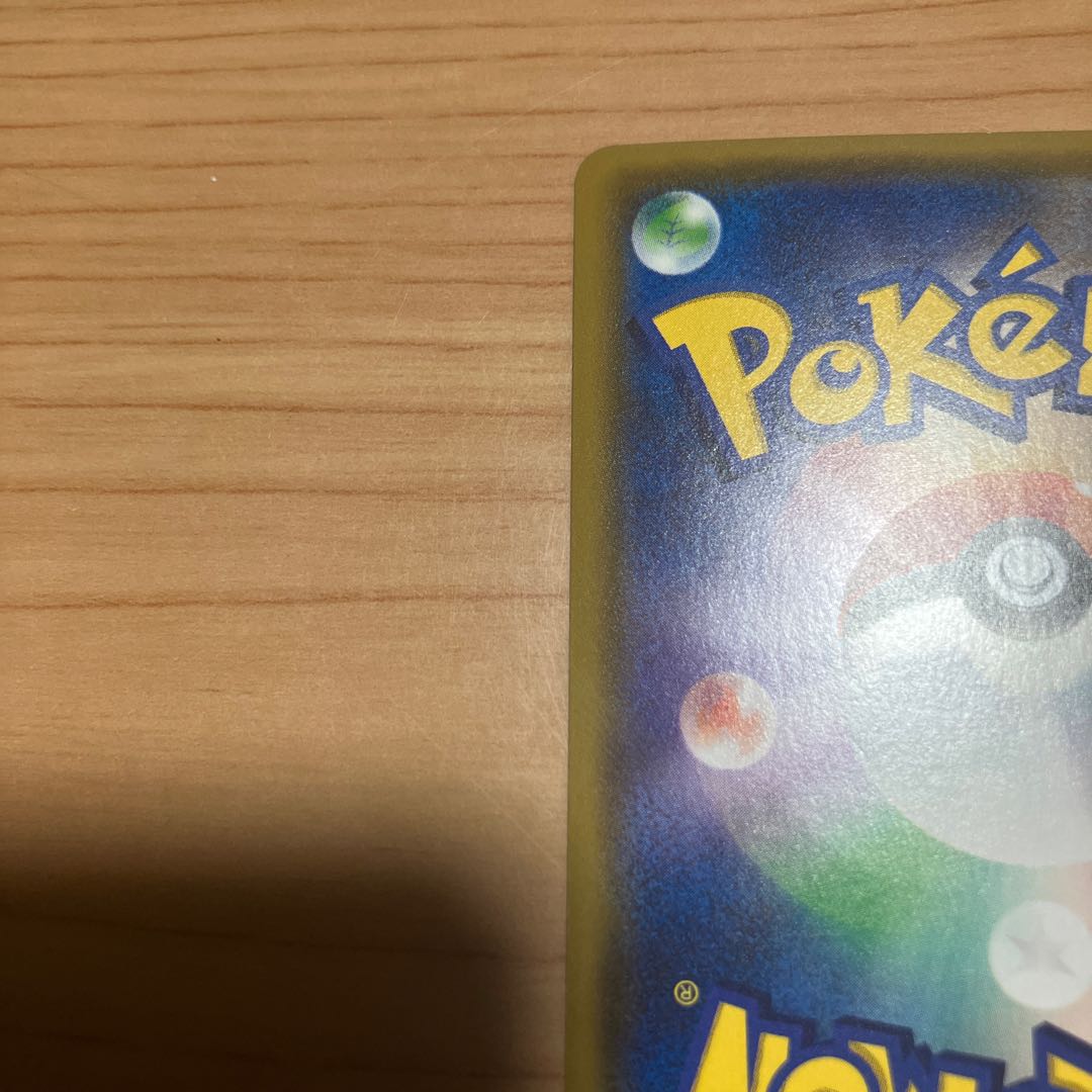 [Condition] B Pokémon Card: Net Ball UR 1枚