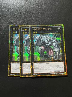 遊戯王スタジオ 3枚 ガチガチガンテツ ゴールドシークレットレア JP011
