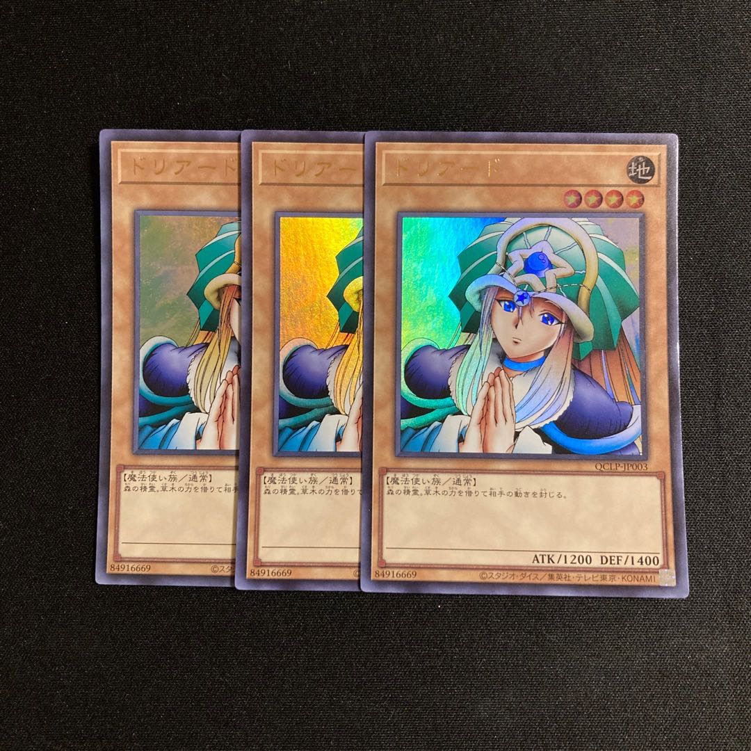 n127 Driade Ultra Rare, set of 3, Yu-Gi-Oh Treasure