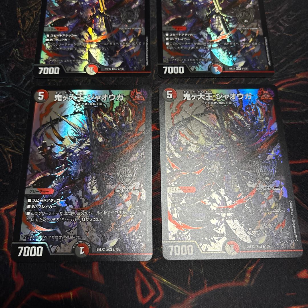 【4枚】 鬼ヶ大王 ジャオウガ KGM 2/105 4枚