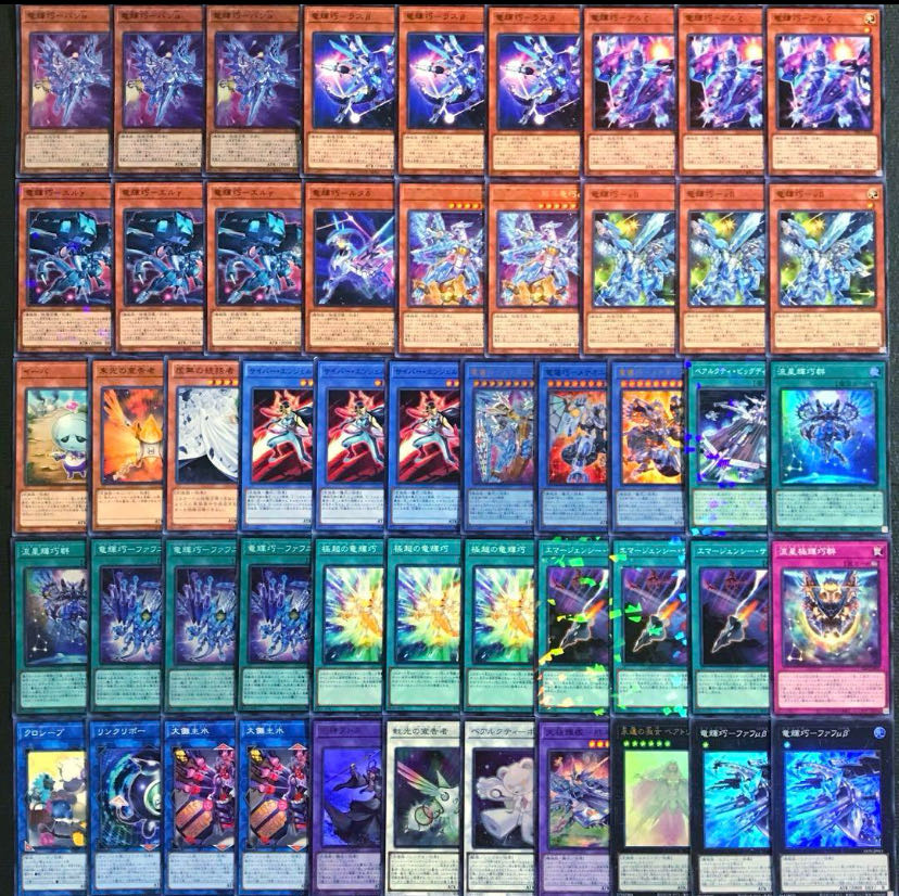 超ガチ構築 遊戯王 ドライトロン 竜輝巧 デッキ メイン40 EX