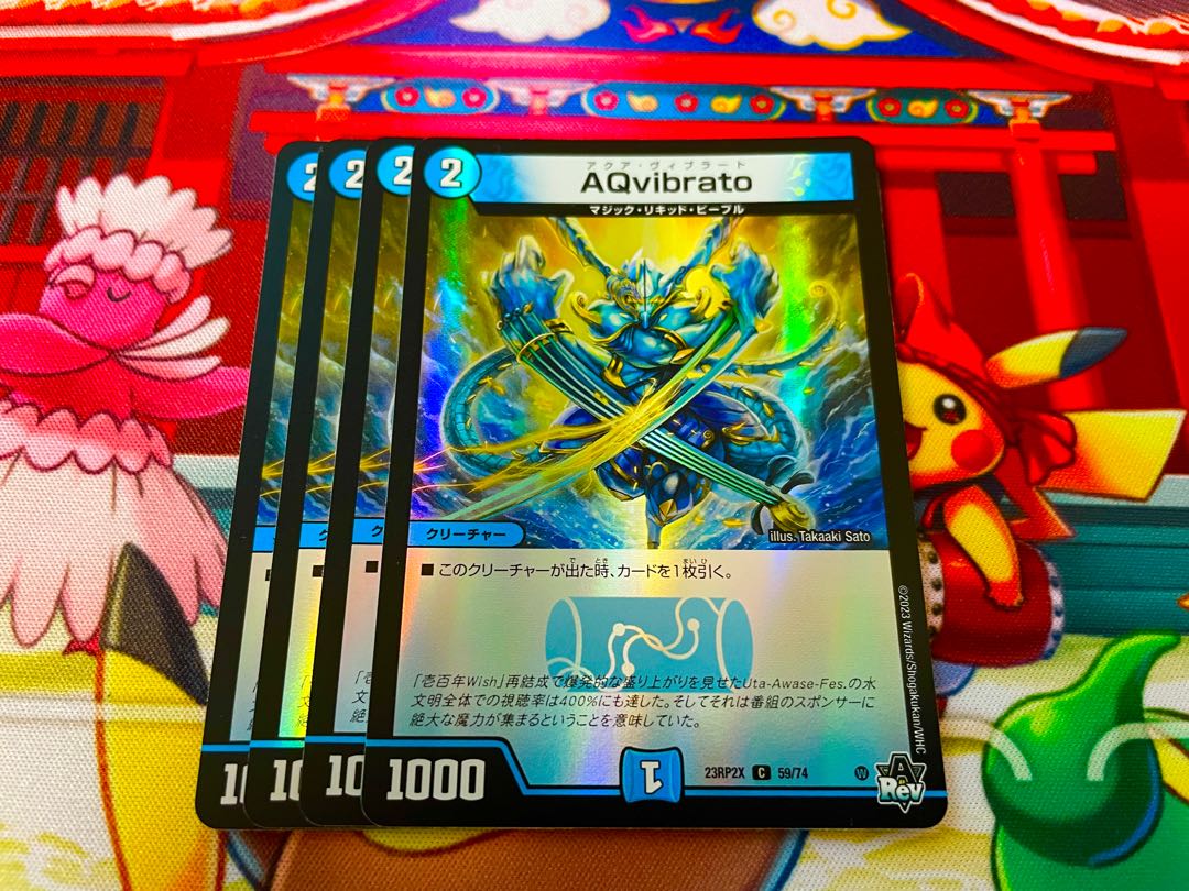 Aqvibrato (Adrenaline Ver.) C-foil 59/74 1枚