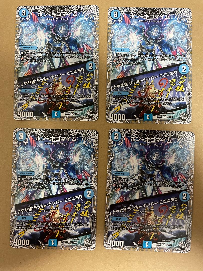 ボン・キゴマイム｜やせ蛙 ラッキーナンバー ここにあり(黒トレジャー) R T3/T12 1枚