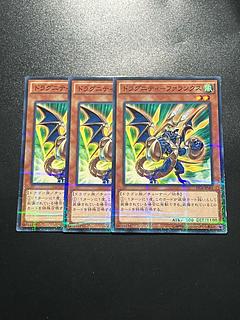 遊戯王スタジオ 3枚 ドラグニティ-ファランクス パラレル ノーマル JP001