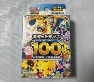 Umi outer pack extra Start Deck 100 Battle Collection, unopened box. 1BOX