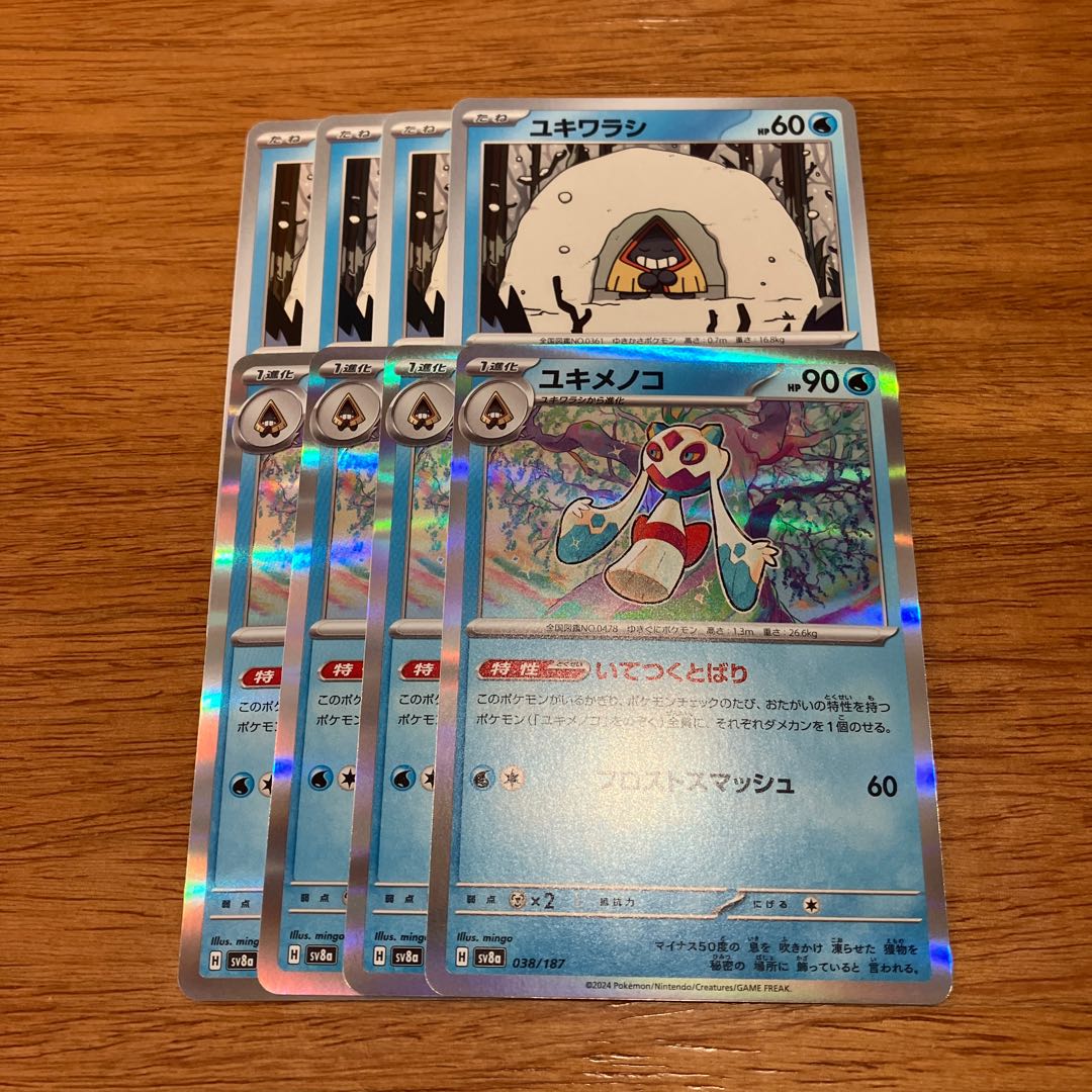 four flat objects (e.g. tickets, pieces of cloth, etc.) Froslass(R spec) 038/187