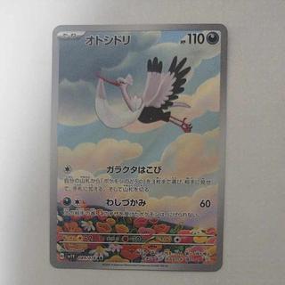 @ @ Ptarmigan AR 089/078 1枚