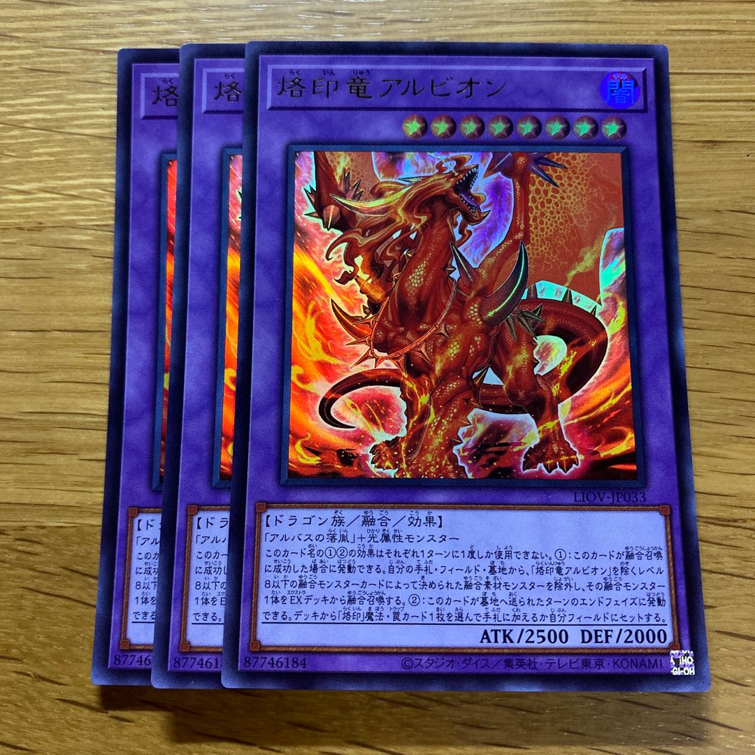 Albion the Branded Dragon Ultra Rare JP033