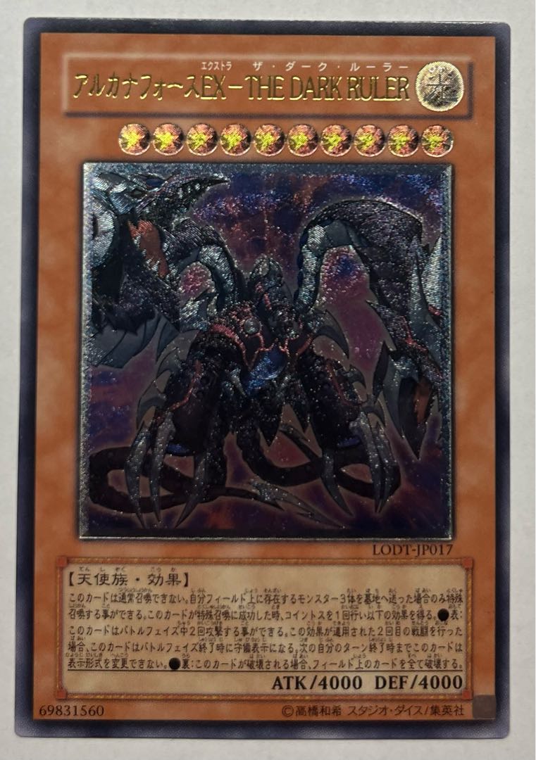 Arcana RiryokuEX-THE DARK RULER Ultimate Rare Relief