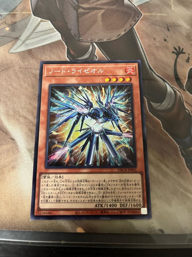 ノード・ライゼオル シークレットレア DBCB-JP002 1枚