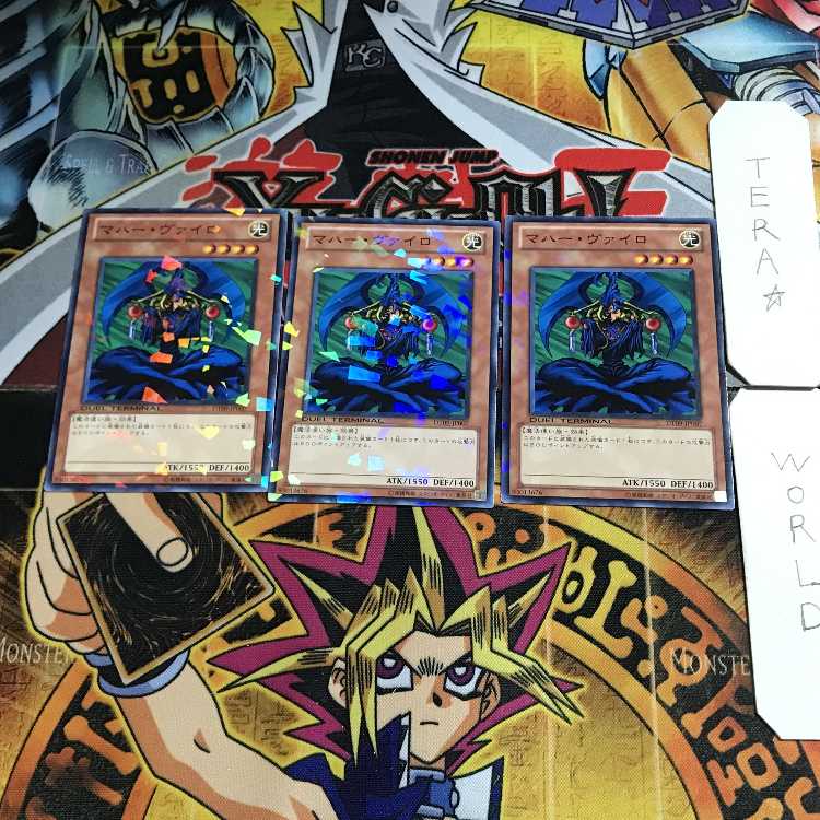 Maha Vailo DT09 1 Duel Terminal, set of 3 Tera.