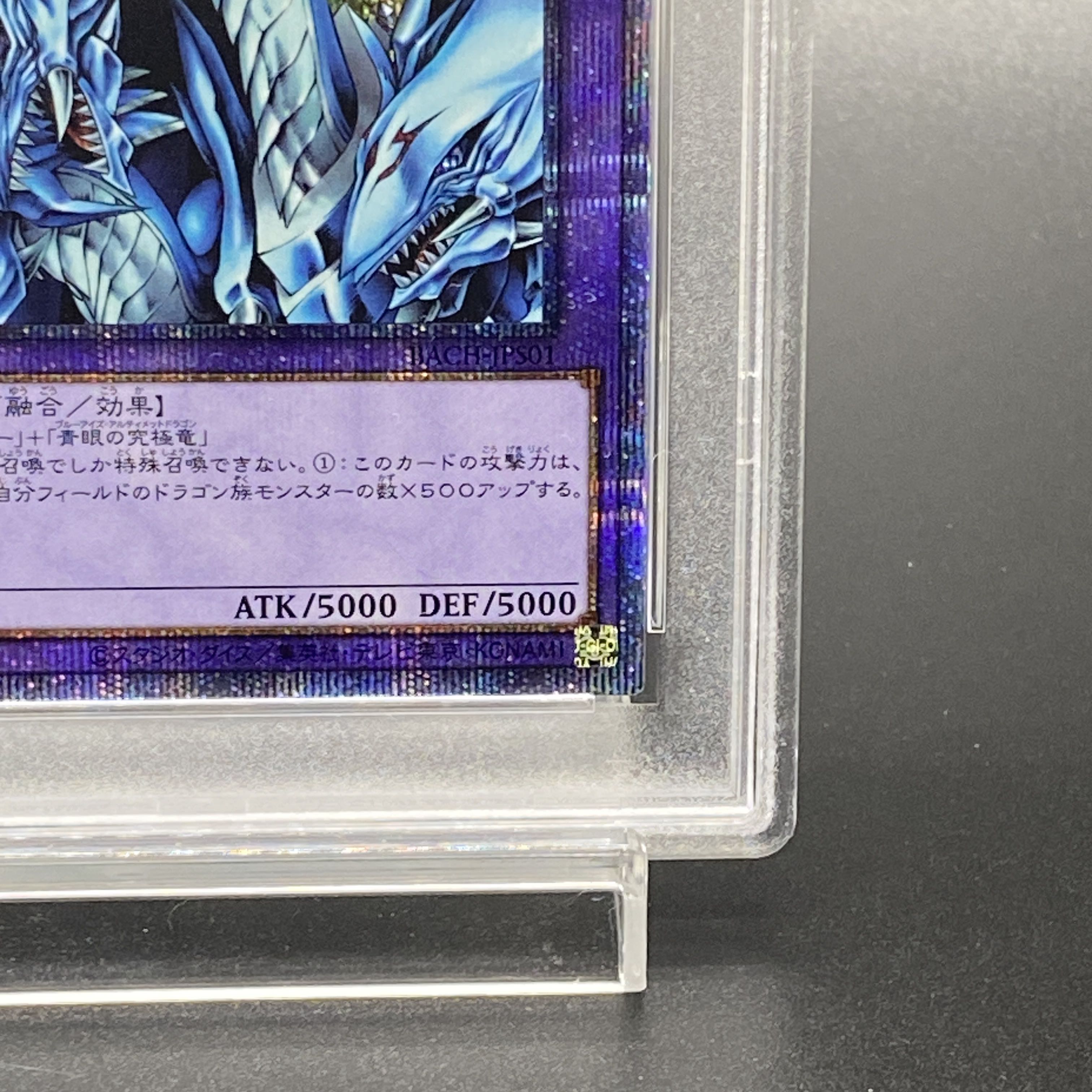 【PSA9】究極竜騎士 プリズマティックシークレットレア JPS01