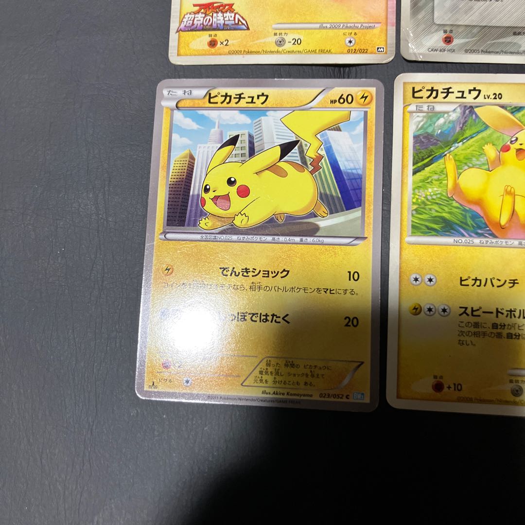 【状態】D ピカチュウ　プロモなど　まとめ　8枚 1枚