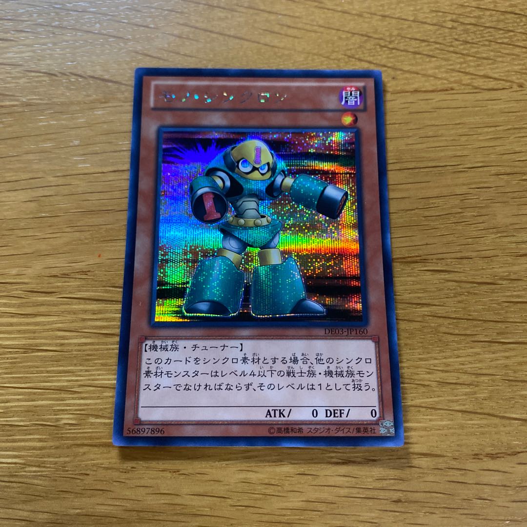 Mono Synchron Secret Rare JP160 1枚