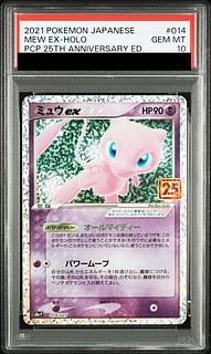 【PSA10】ミュウex (25th) PROMO PROMO 014/025 1枚