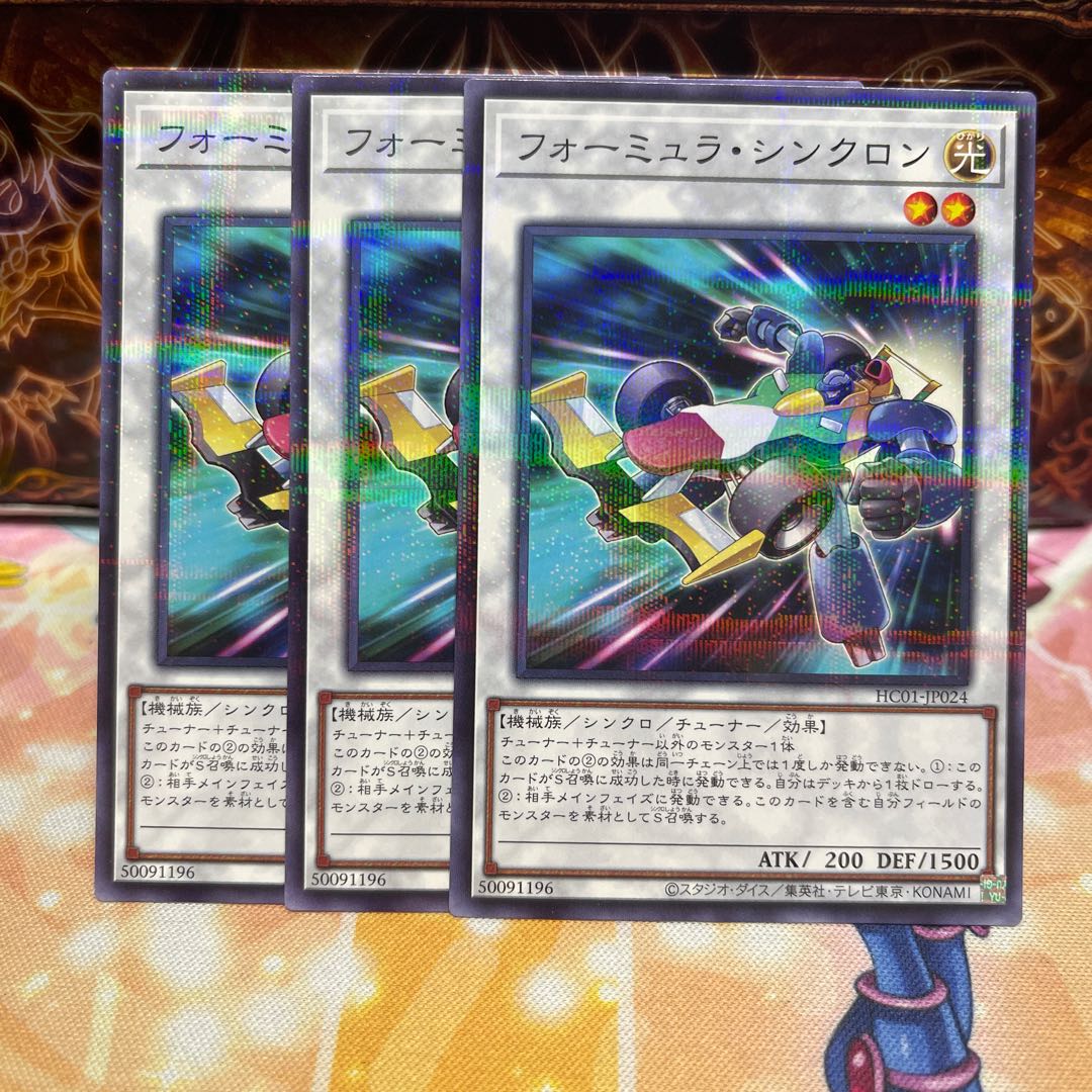 フォーミュラ・シンクロン パラレル ノーマル JP024 1枚