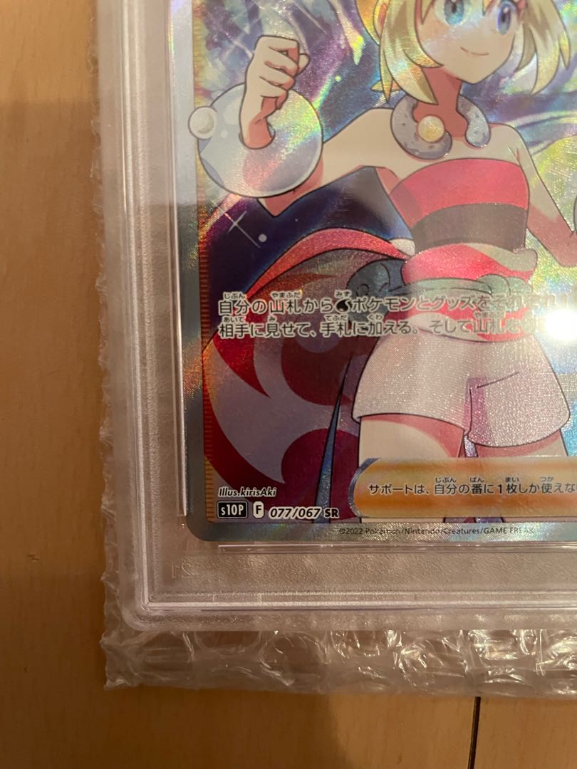 PSA10] KAI SR 077/067 1枚