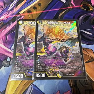 Darkness Demon Holy Spirit Humboldt SR 13/98