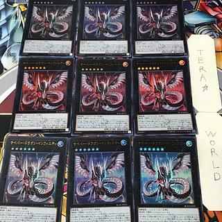 1 Ultra Eq. set of 9 Tera. 9枚