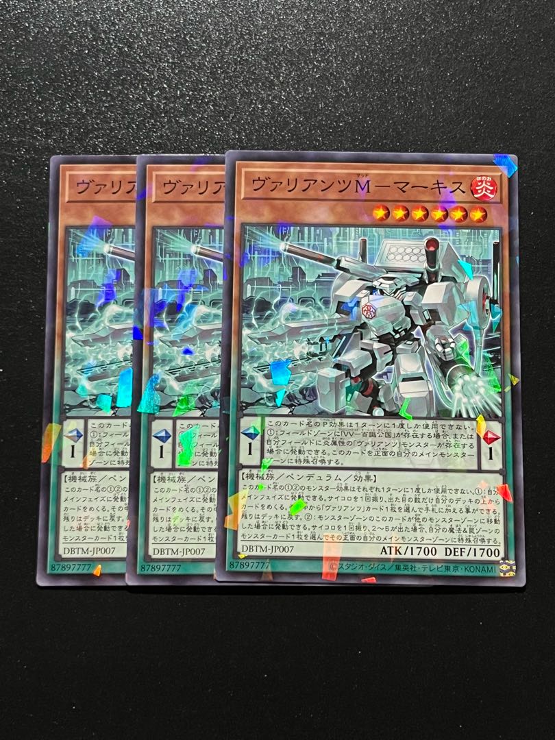 遊戯王スタジオ 3枚 ヴァリアンツM-マーキス パラレル ノーマル JP007 1枚