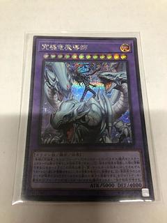究極竜魔導師 シークレット」の激安通販 | magi 究極竜魔導師 シークレット」の激安通販 | magi