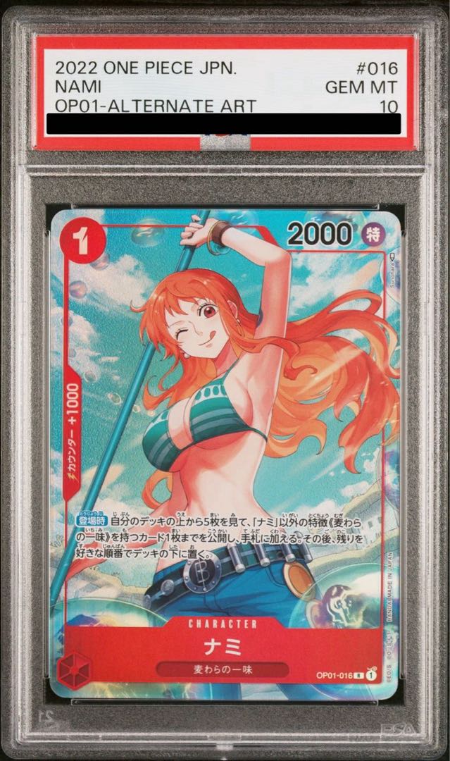 PSA10] Nami (parallel) P-R OP01-016