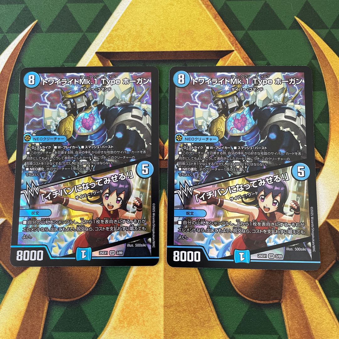 Twilight Mk.1 Type Hogan SR 3/89