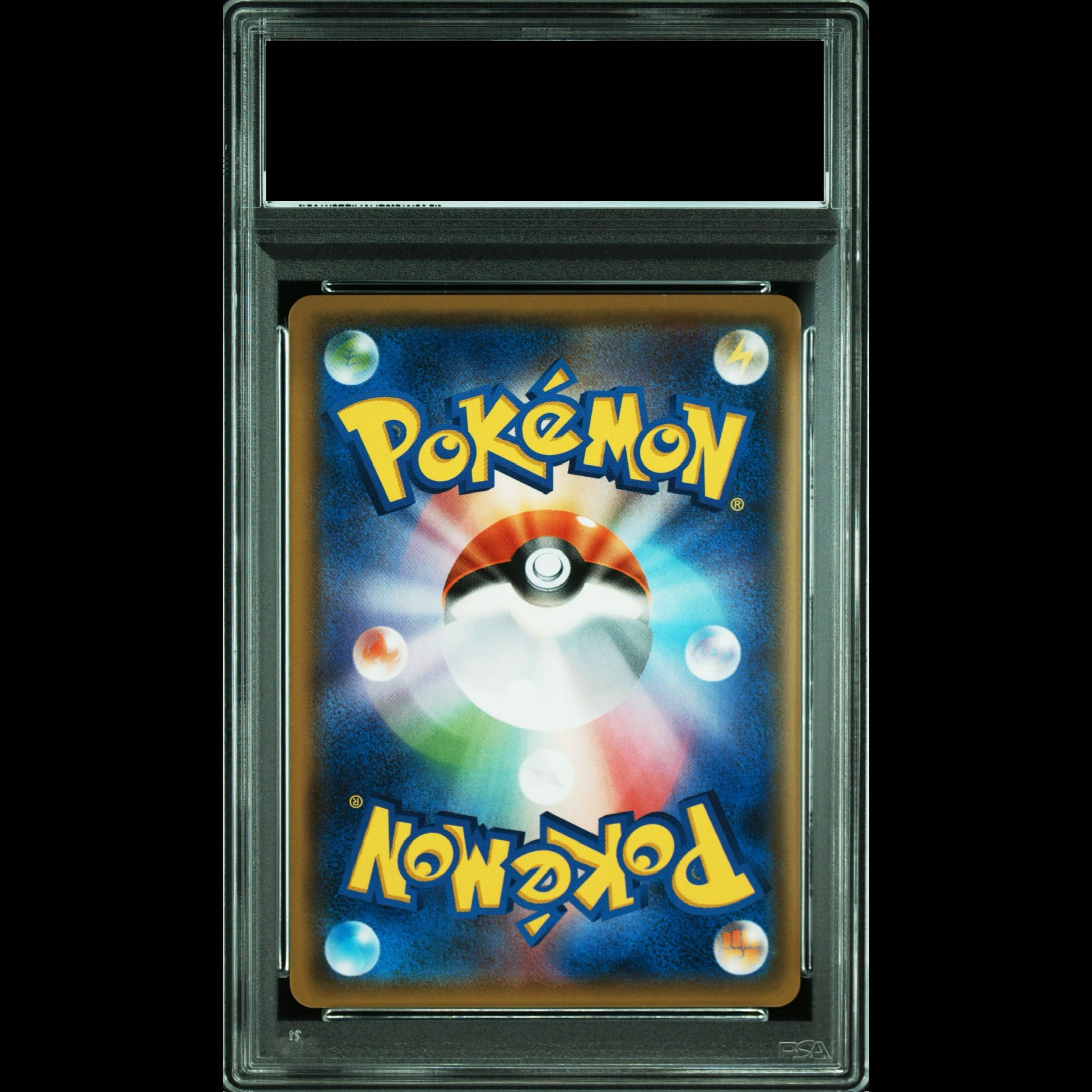 【PSA10】アカネ SR 101/095 1枚