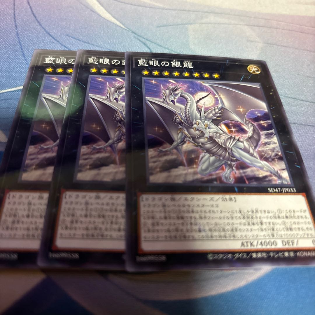 Blue-eyed Silver Dragon Parallel Normal SD47-JP033