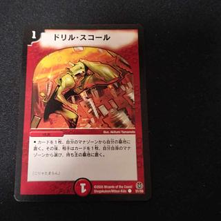 Drill Violent Rain C 51/55 1枚