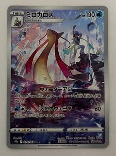 ミロカロス」の激安通販 | magi ミロカロス」の激安通販 | magi