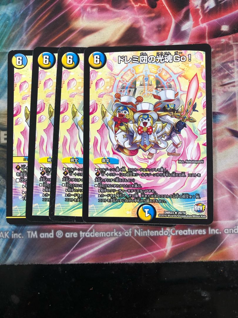 Doremidan's Hikari Soul Go! R 20/74 1枚