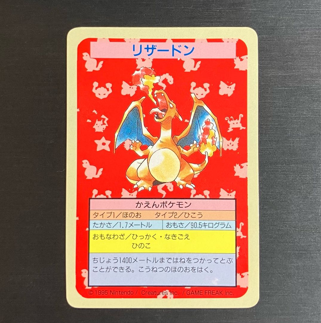 Charizard Error (Top Sun)