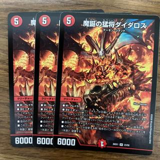 魔誕の猛将ダイダロス