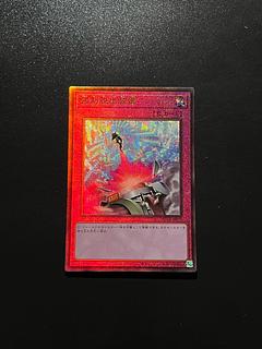 遊戯王スタジオ 1枚 強制脱出装置 アルティメットレア JP070