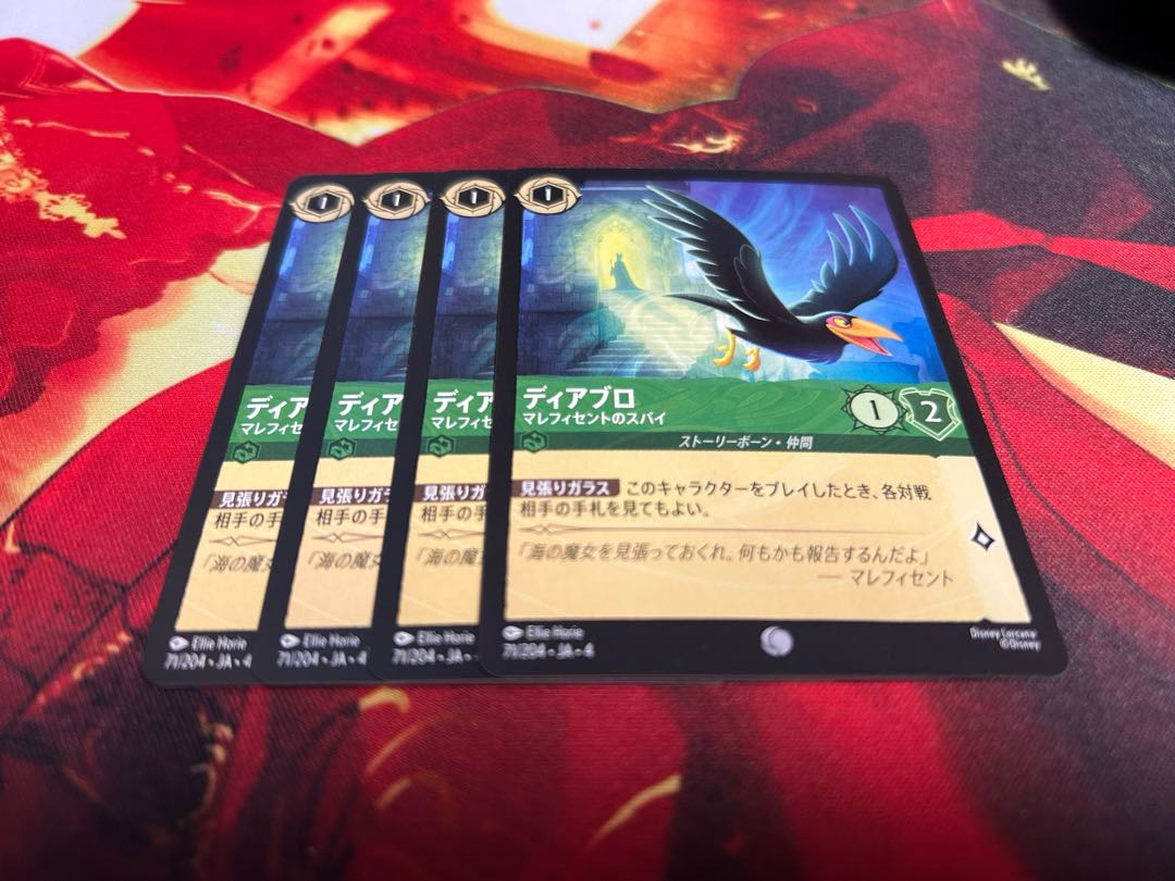 ロルカナ　ディアブロ　マレフィセントのスパイ