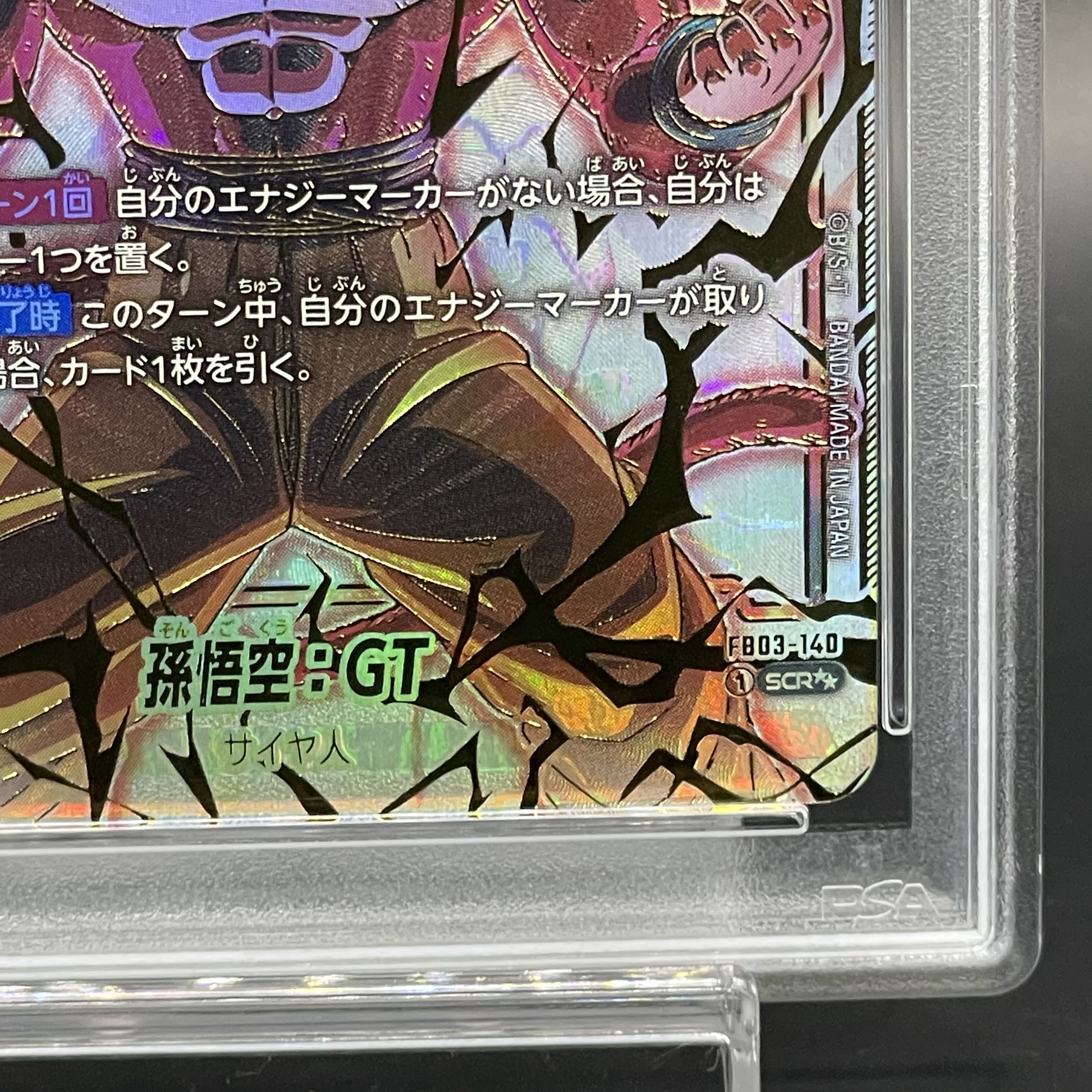 【PSA10】孫悟空：GT(パラレル) SCR★★ FB03-140