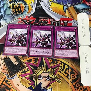 Hosho Yoru Ryu Ten AGOV 1 Rare, set of 3 traps, Tera.