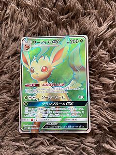 LeafeonGX SR 067/066 1枚