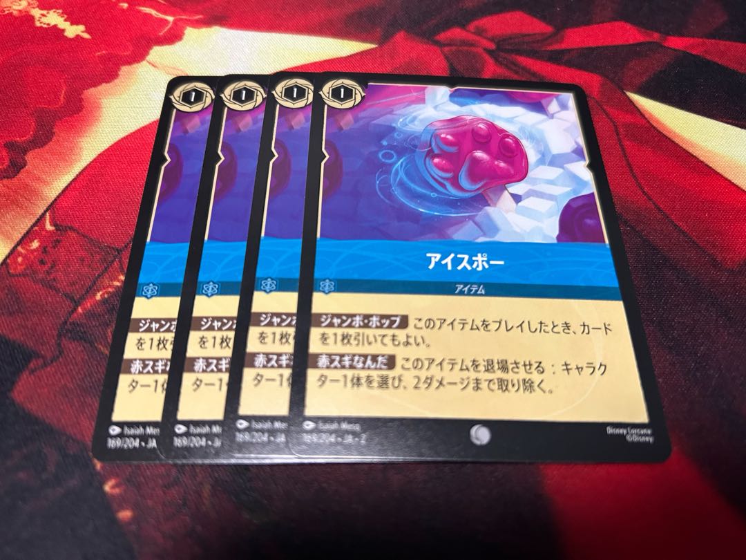ロルカナ アイスポーの通販 ロルカナバラ売り可能（64603368