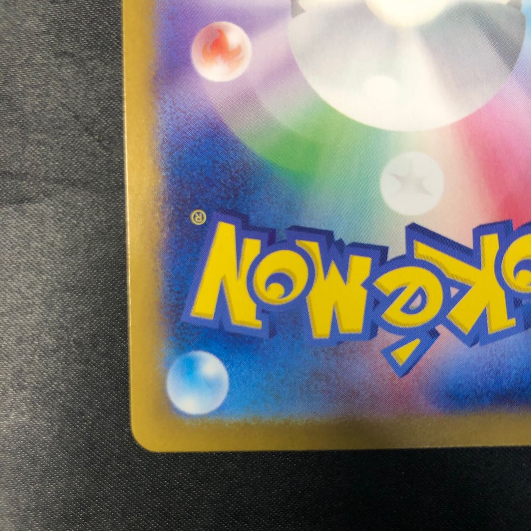 Gible (Poke Ball pattern/mirror) 081/187 1枚