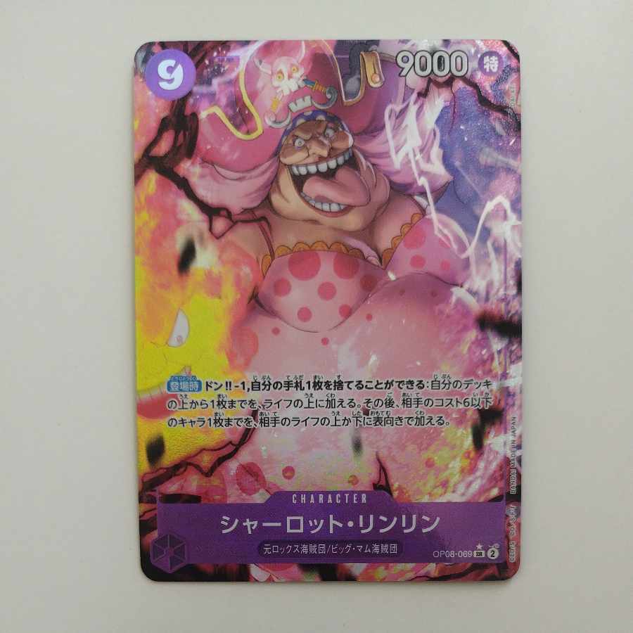 @ @ シャーロット・リンリン(パラレル) P-SR OP08-069 1枚