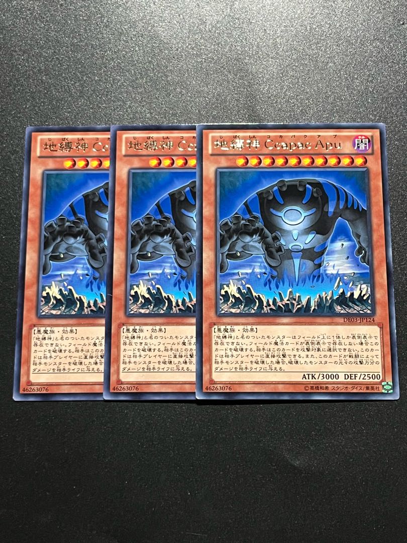 Yu-Gi-Oh Studio 3 copies Earthbound Immortal Ccapac Apu Rare JP124 1枚