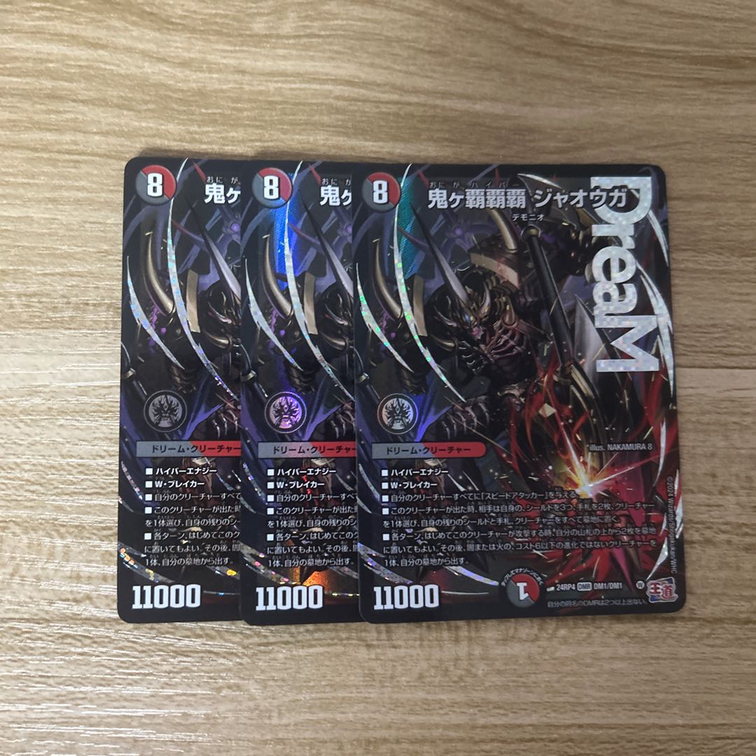 Onigaha Jaoga DMR DM1/DM1