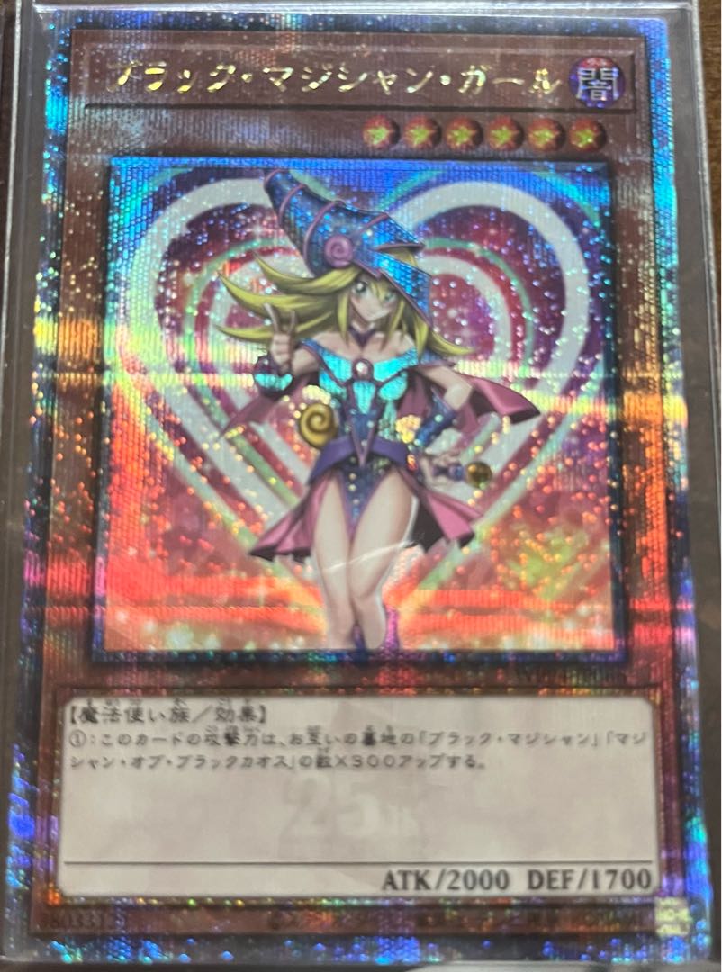 オマケ付き Dark Magician Girl QCSE, 25th Sikh WPP4-JP066